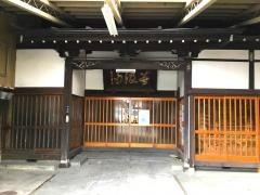 笠曲寺