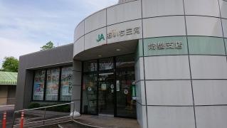 ＪＡあいち三河常磐支店