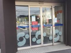 岡崎信用金庫西尾支店