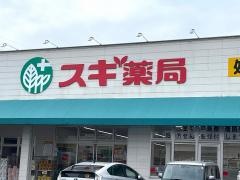 スギ薬局　神田店