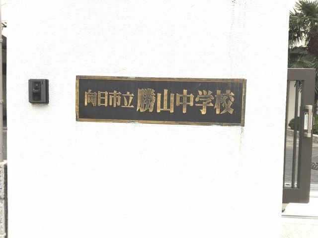施設写真10
