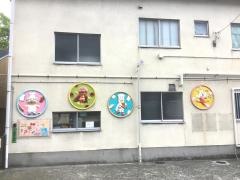 小曽根幼稚園