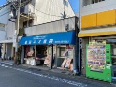 星田ネオ書房