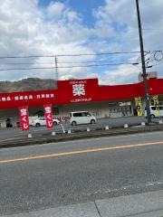 ゴダイドラッグ八鹿店