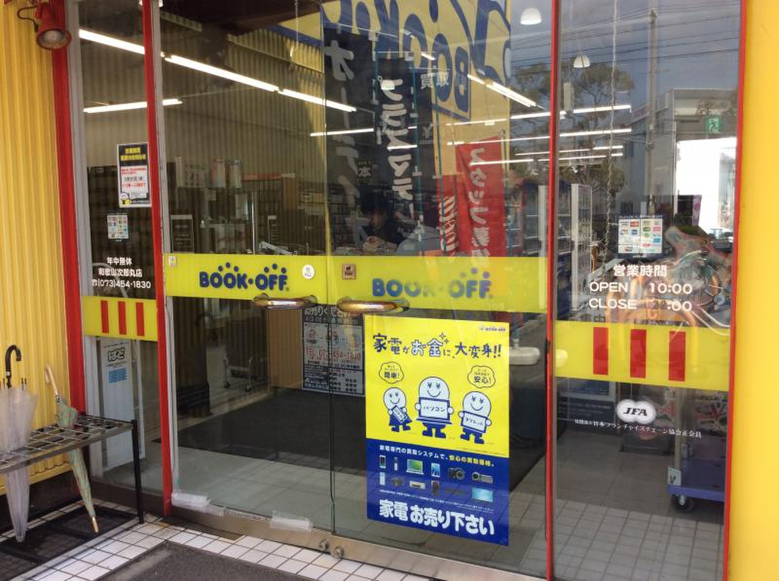 活動歴および当時の関連ビジュアル記録