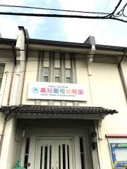 高知聖母幼稚園