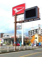 北九州ダイハツ販売小倉南営業所