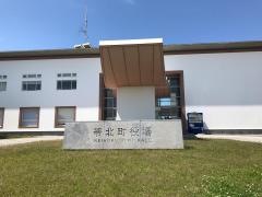 苓北町役場