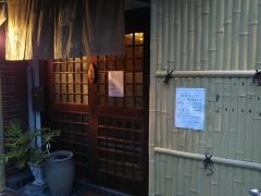 居酒屋割烹音羽