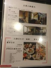 暗闇坂・宮下　丸の内店