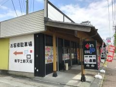 本陣