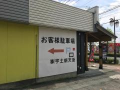 本陣