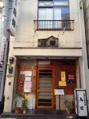 鳥栄