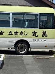 丸美