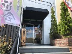 翁