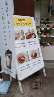 レストランメイジヤ