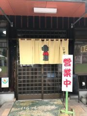 じぞう亭