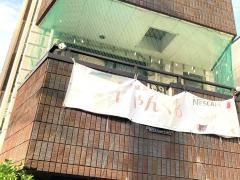猫カフェ・にゃんくる　鎌倉店