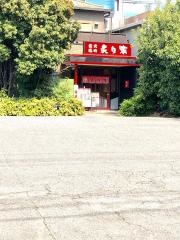 焼肉　炙り家