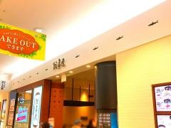 おさかな家族雑魚屋　ゆめタウン光の森店