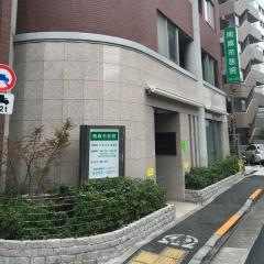 南麻布医院