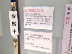 南麻布医院