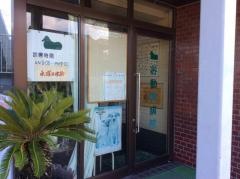 谷動物病院