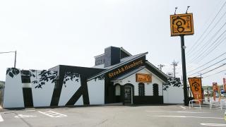 ステーキ宮　土浦店