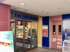 エクセルシオールカフェ　津田沼北口店