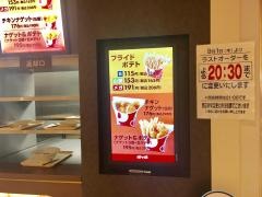 ポッポ　東久留米店