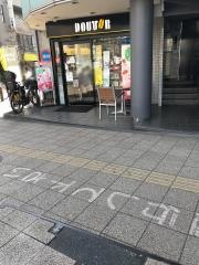 ドトールコーヒーショップ　茅ヶ崎南口店