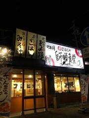 まいどおおきに食堂　北名古屋師勝食堂
