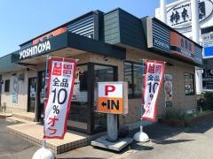 吉野家　第二阪和浜寺店