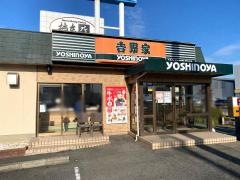 吉野家　第二阪和浜寺店