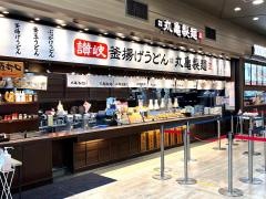 丸亀製麺　イオンモール福岡店