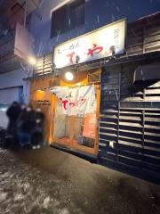 らーめんてつや南7条店