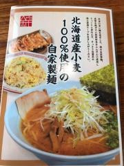 ラーメン錦釈迦内バイパス店