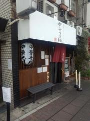 がふうあん