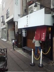 がふうあん