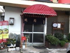 快楽宴