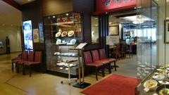 エスタ１０階・レストラン街中国料理札幌四川飯店