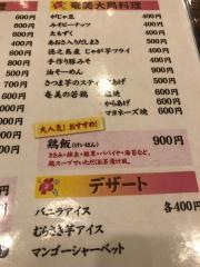 しまんちゅう