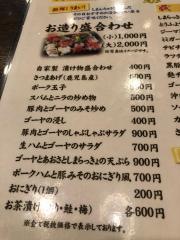しまんちゅう