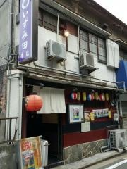 いずみ田春吉店