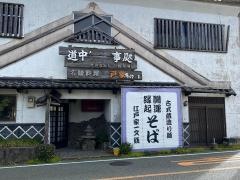 郷土料理・生そば江戸や