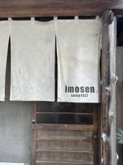 ｉｍｏｓｅｎ