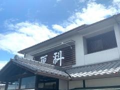 更科