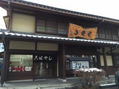 小林そば店