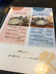 大ちゃんうどん