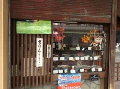 八千代（そば）本店